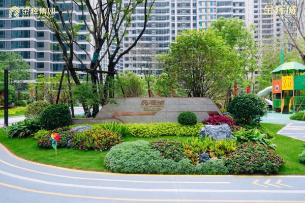 石獅金輝城提前5個(gè)月圓滿(mǎn)交付 | 世間萬(wàn)般美好，不及家的溫馨