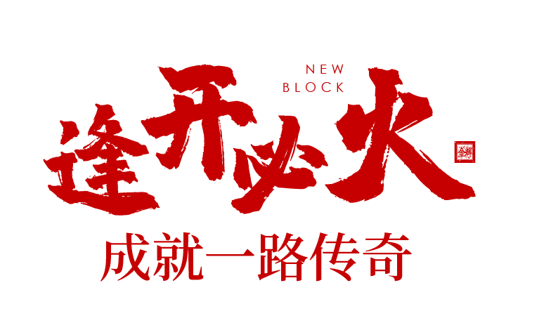 1590389102324867.png 金輝集團(tuán)項(xiàng)目加推