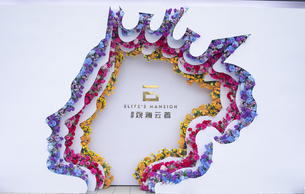 金輝觀瀾云著營銷中心