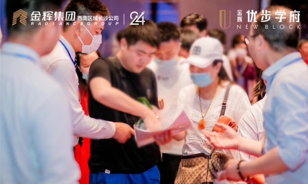 金輝集團(tuán)項目開盤客戶圖