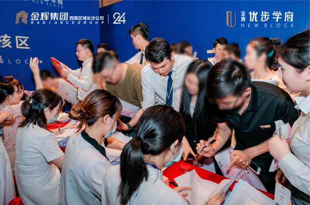 金輝集團(tuán)項目開盤復(fù)核區(qū)