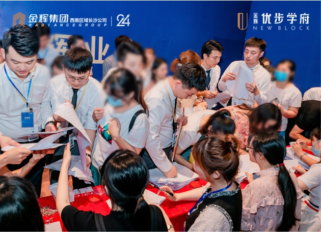 金輝集團(tuán)項目開盤客戶簽約定房