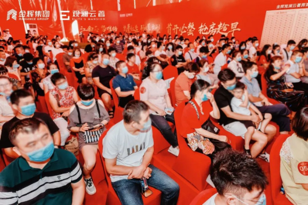 金輝地產項目金輝觀瀾云著開盤現(xiàn)場