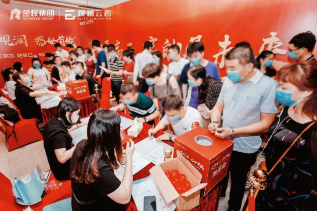 金輝地產項目金輝觀瀾云著開盤現(xiàn)場
