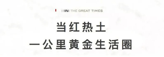 金輝地產項目金輝觀瀾云著開盤現(xiàn)場
