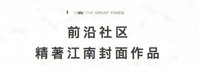 金輝地產項目金輝觀瀾云著示意圖