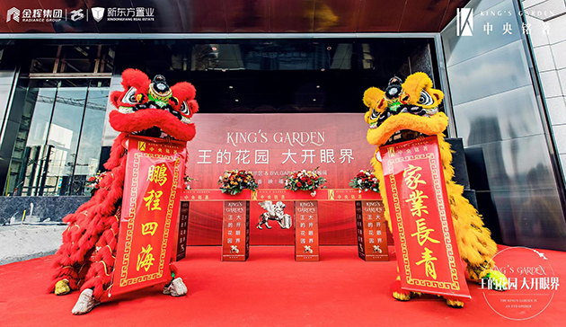 1625488445991059.jpg “王的花園”首映禮實(shí)拍1.jpg